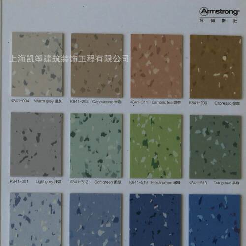 厂家供应Armstrong阿姆斯壮惠丽龙pvc塑胶地板安全环保卷材地胶垫