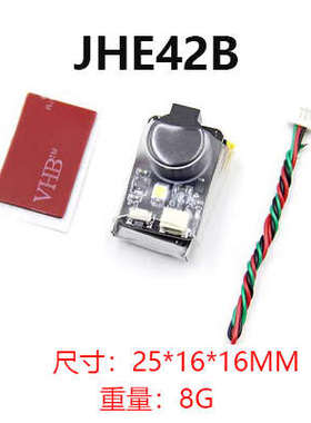 Finder JHE42B JHE20B LED灯带电池寻机神器BB响蜂鸣器穿越机航模