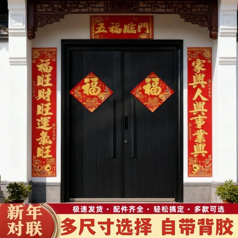 农村大对联马年春联2026新年植绒高级感福字春节年货过年家用厂家