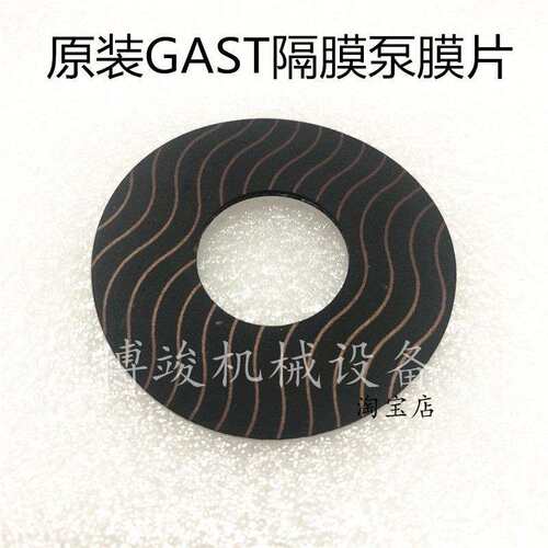 原装嘉仕达MOA DOA气泵内胆磨皮隔膜片AG288 AF818B AF818A
