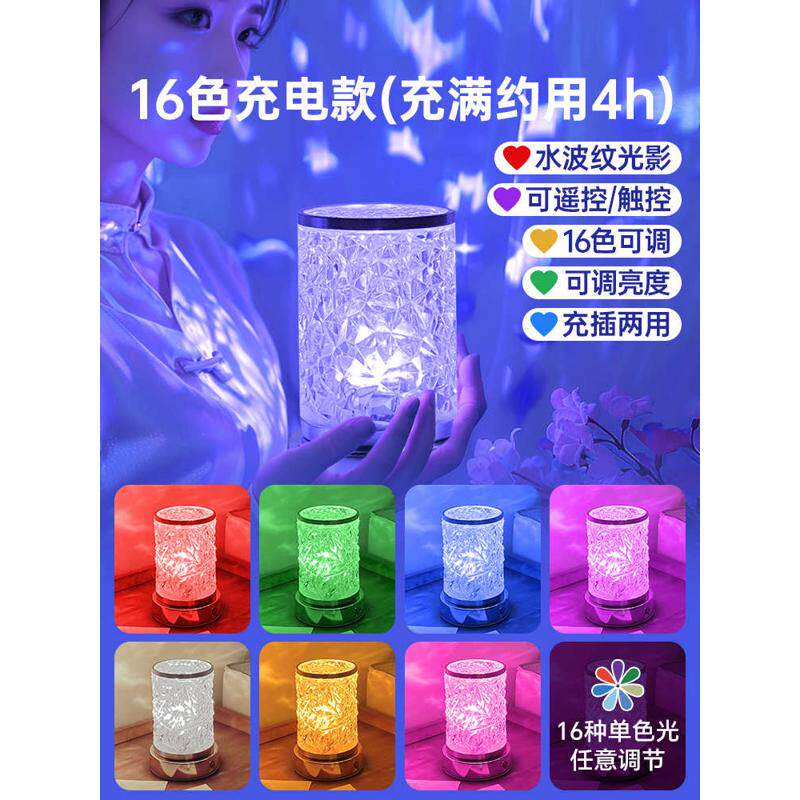 灯动态床头柜浪漫睡眠房间夜情调好水波纹卧室气氛感物氛围灯氛围