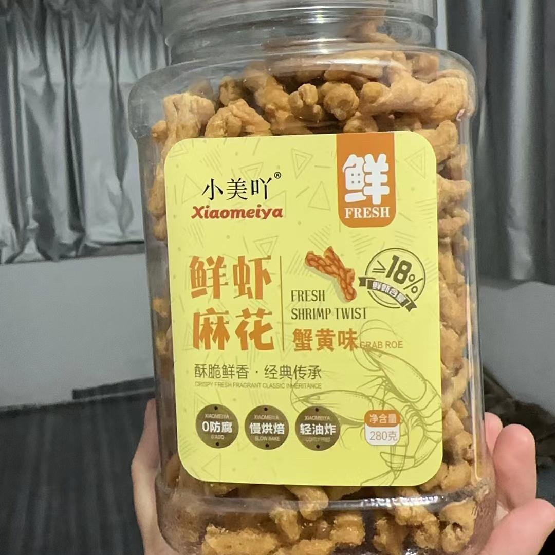 小美吖鲜虾麻花海苔味蟹黄味280g麻花办公室下午茶休闲油炸零食