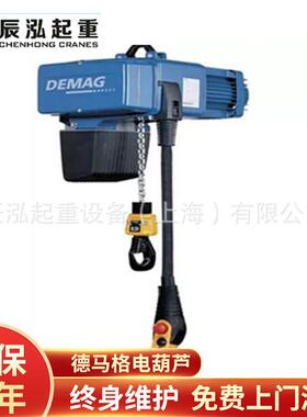 德马格葫芦配件KBK轨道智能提升机模块导链组手动E22行走小车电机