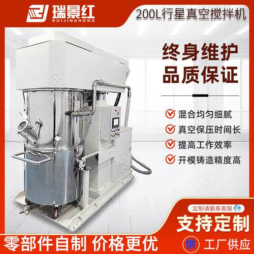 20L-200L全自动立式搅拌机变频高粘度大型行星真空均质乳化锅