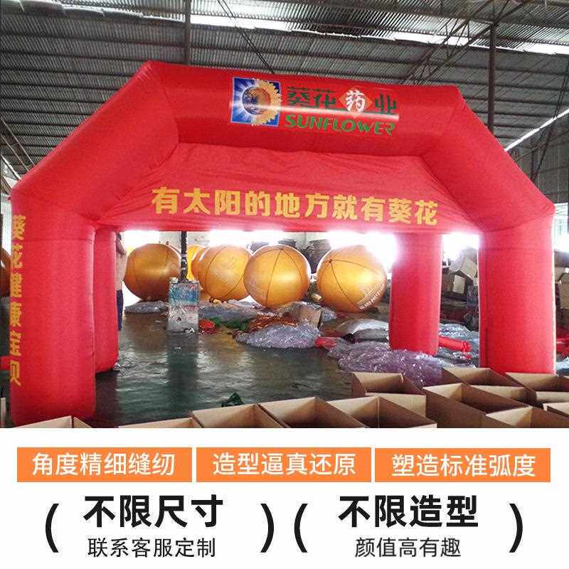 新款直销促销充气帐篷小型展览活动拱门模型专用充气式