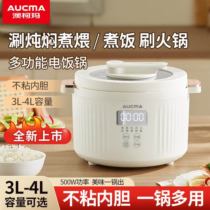 厂家电煮锅一体式家庭宿舍锅3L4升多功能蒸煮炖电火锅电饭锅