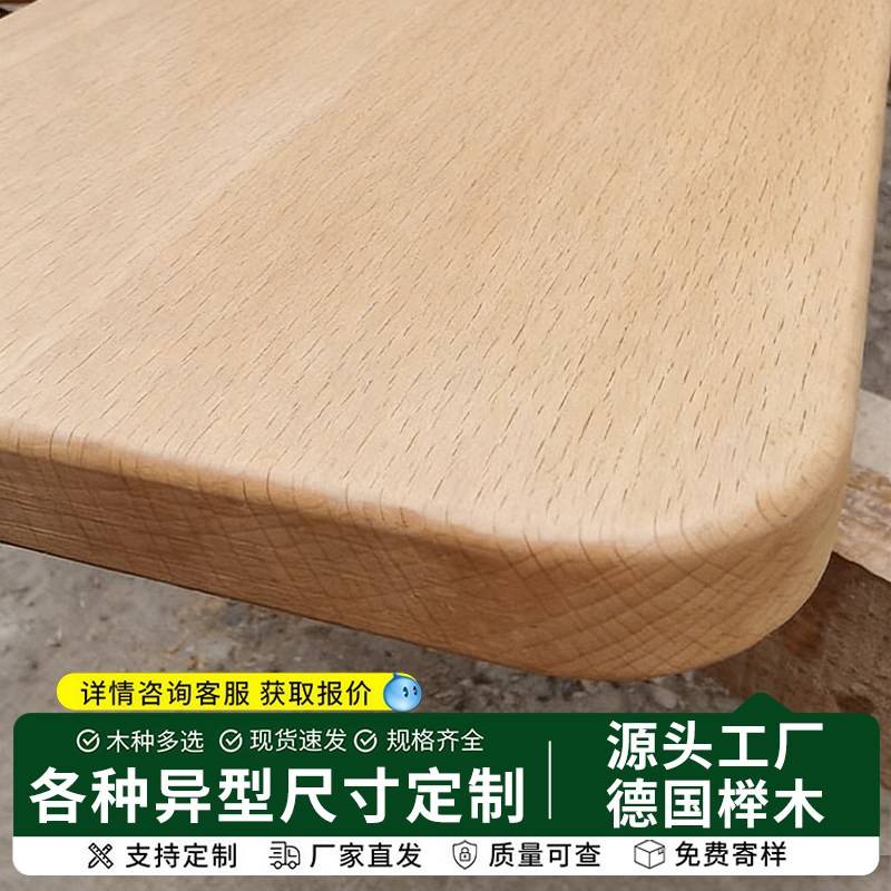 榉木桌板台面亚克力餐桌书桌吧台一字隔板置物架层板实木桌面定制
