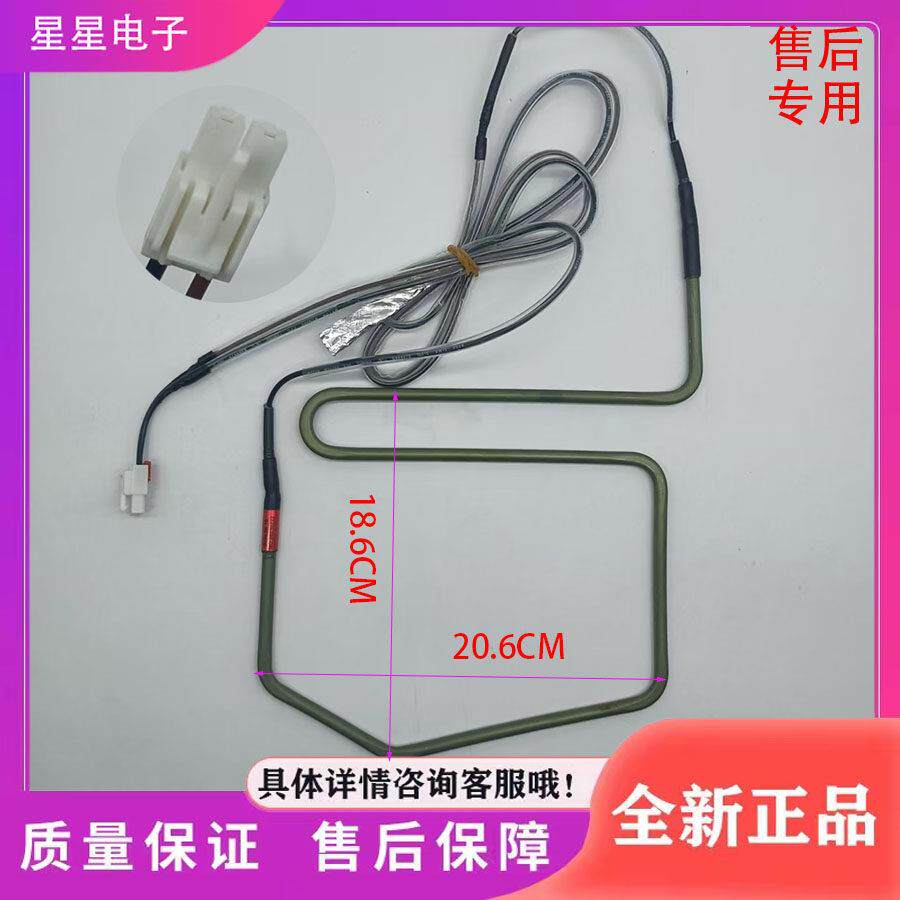 LG全新原装对开门冰箱化霜加热管加热丝温控器传感器一体冰箱配件