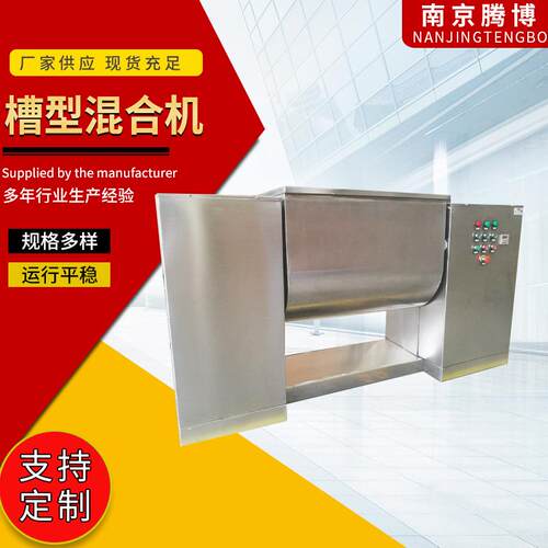 供应槽型混合机 槽型均混设备 卧式槽型混合设备 槽型混合搅拌机