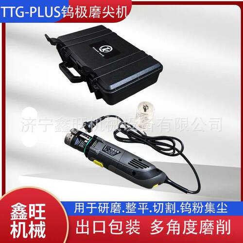 钨极磨削机TTG-PLUS电动手持式自动焊接用钨针磨尖机钨电极打磨器