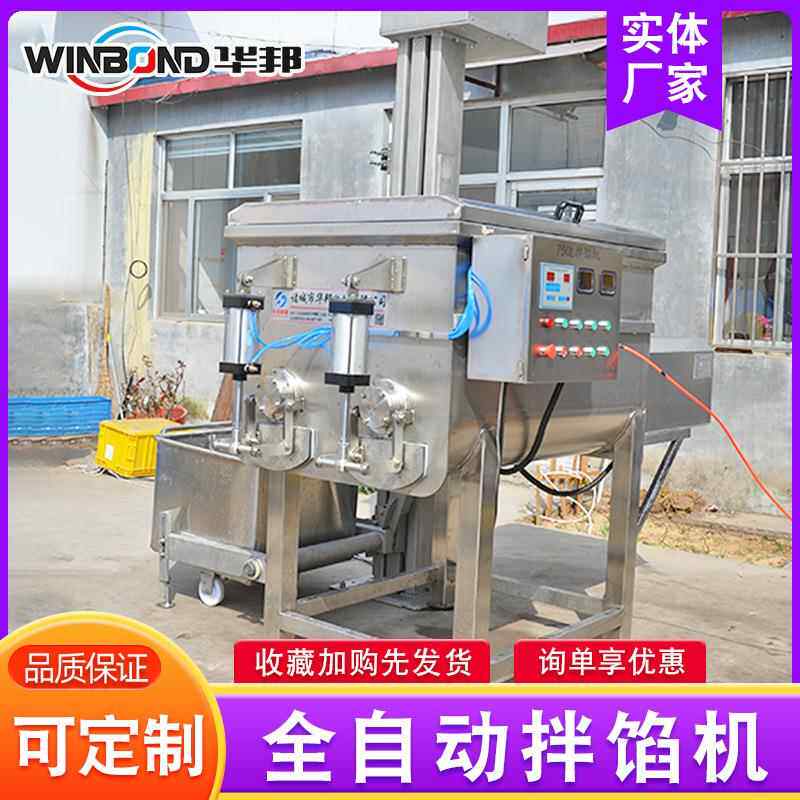 玉米鲜肉馅拌馅设备 月饼莲蓉馅真空双轴搅拌机 香肠肉拌馅机,清洗/食品/商业设备,肉制品加工设备,淘宝优惠券,粉丝福利购,淘宝优惠卷