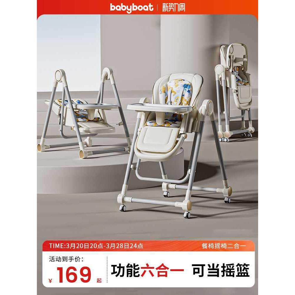 A6Lbabyboat宝宝餐椅多功能可变餐桌椅高低可调节可坐躺儿童吃饭