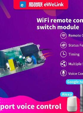 Light Switch Module Single Fire Alexa Home Switch Module