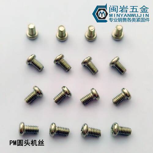 现货供应盘头十字机丝PM2*2-30 GB818圆机 铁镀镍 圆头十字机丝