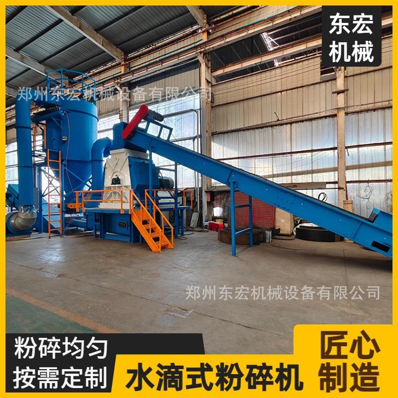 水滴式木材粉碎机废纸干法制浆生产线皮革下脚料打粉机