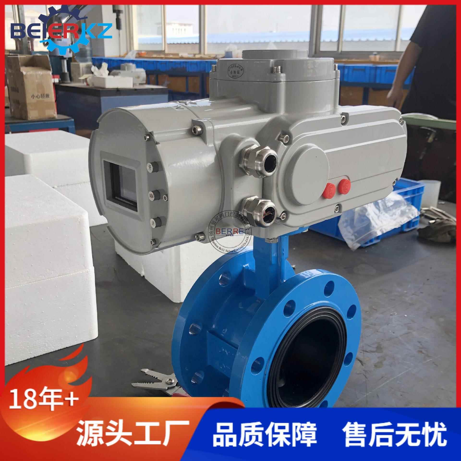 贝尔智能型电动蝶阀法兰连接液晶显示就地远程控制D941X-10QDN80