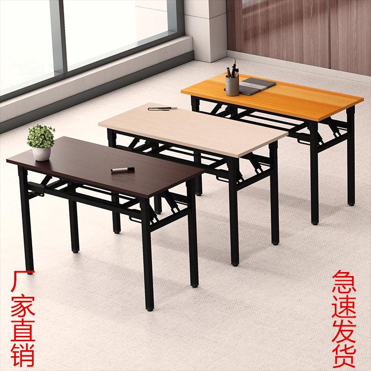 4I折叠桌长条办公桌会议桌培训桌电脑学习桌会展桌简易桌课桌摆摊