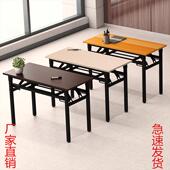 4I折叠桌长条办公桌会议桌培训桌电脑学习桌会展桌简易桌课桌摆摊