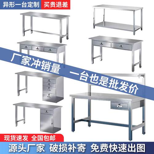 304不锈钢工作台车间1.8米操作台实验室检验桌流水线平板桌分厂家