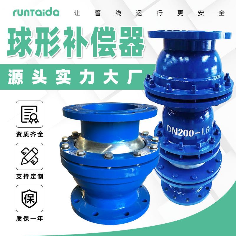 QB三维球形补偿器蒸汽管道双球沉降器补偿接头自密封旋转补偿器