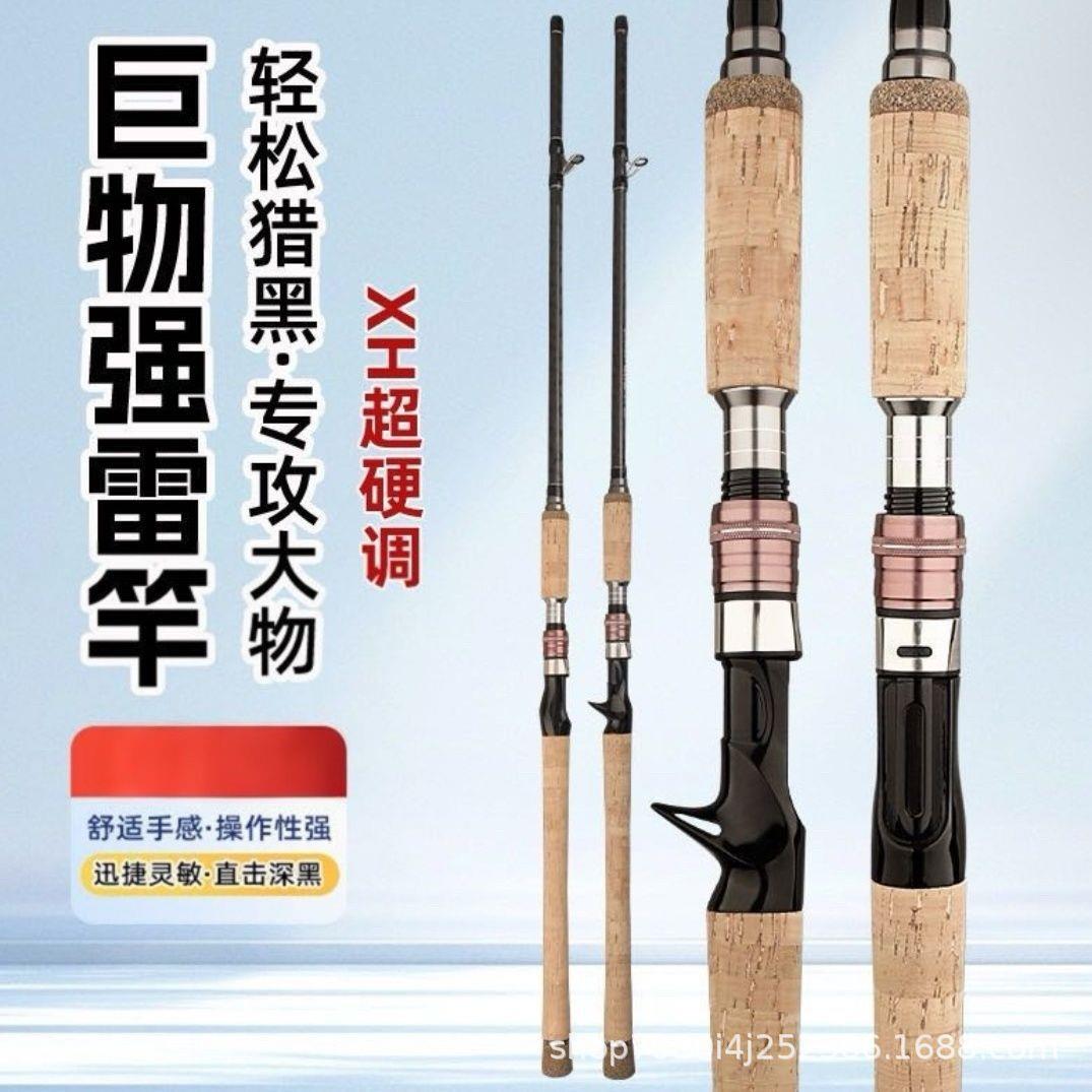 碳素路亚雷强竿硬调枪炳打黑路亚杆XH远投重雷杆黑鱼竿软木手把