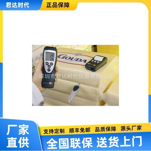 testo 720 电子温度计