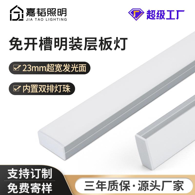 免开槽超薄橱柜灯明装线条灯带酒柜层板灯led感应衣柜灯展柜灯条