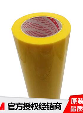 3MAM-926JN3M926J助剥胶带 离型纸剥离保护汽车铭牌防擦条胶带