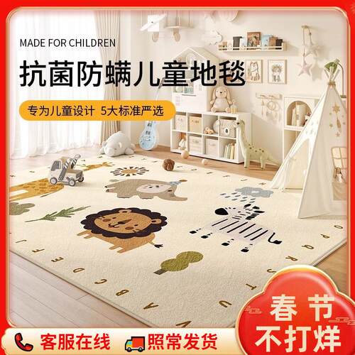 [折扣价】地毯儿童房客厅爬爬垫阅读区早教中心2025新款床边免打