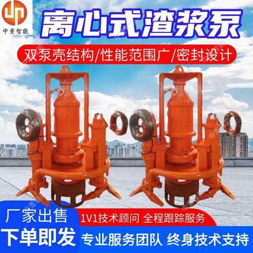 离心式渣浆泵 密封设计离心式渣浆泵 150ZD-500离心式渣浆泵