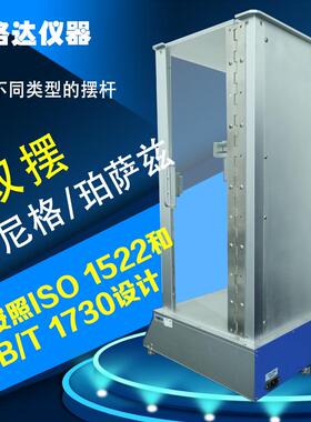 BGD508双摆全自动摆杆硬度计BGD509科尼格摆杆硬度计K摆 P摆 单摆