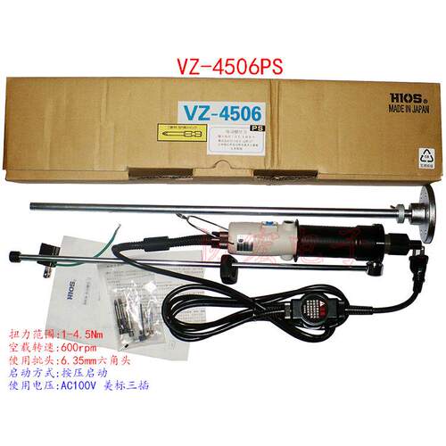 供应HIOS 电批VZ-4506PSHEX大扭力电批/vz-4506ps带支架电批