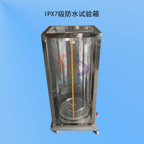 ipx5防水测试IP等级防水测试仪7级防水测试机手动7级防水试验