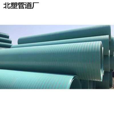 MPVE聚氯乙烯聚乙烯共混螺旋缠绕管DN300-1200排污管mpve波纹管