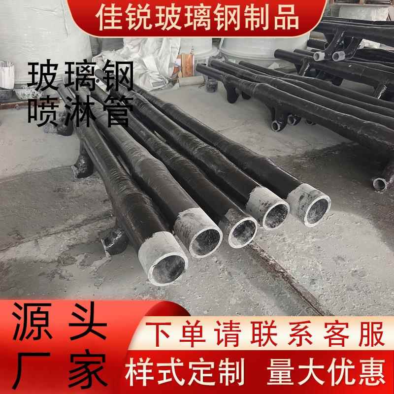 厂家供应玻璃钢喷淋管道浆液输送循环配件石灰碳化环保硅管