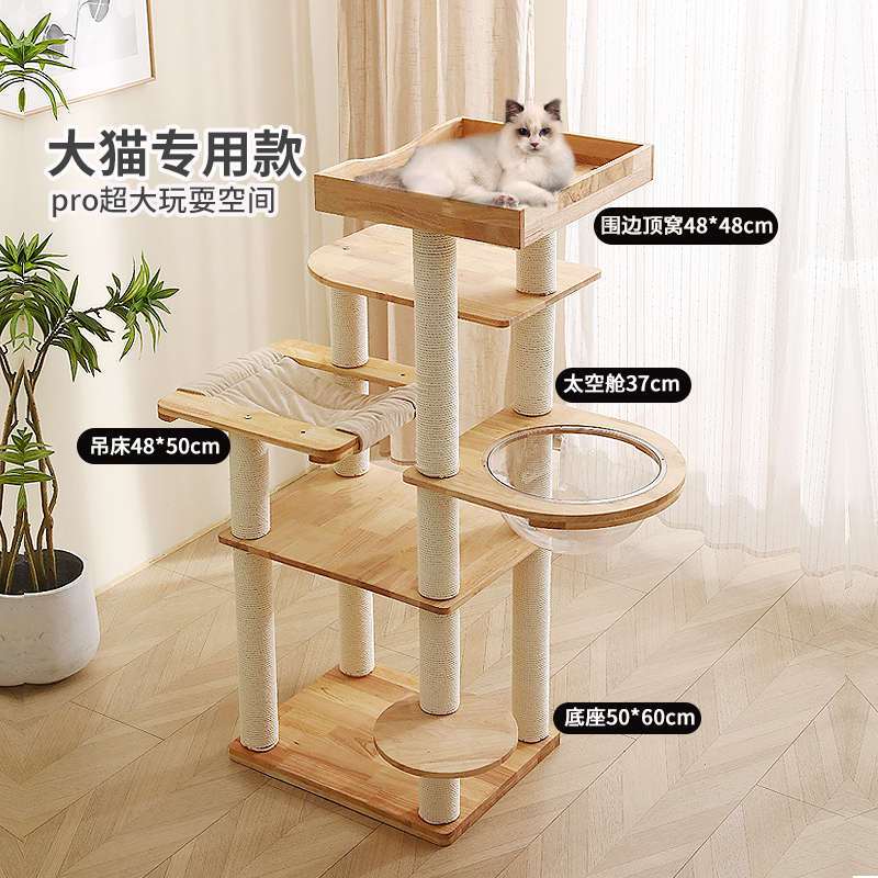 twocats两只猫 全实木猫爬架家用猫架大猫专用猫窝猫树一体猫爬架