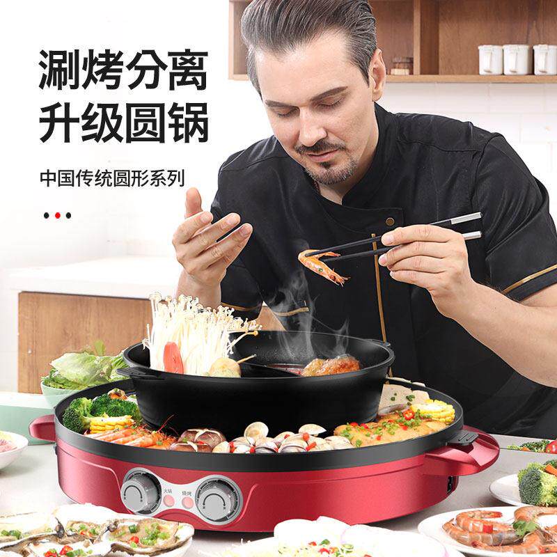 鸳鸯火锅烧烤一体锅家用不粘电烧烫煎烤涮多功能烤炉无烟电烤肉盘