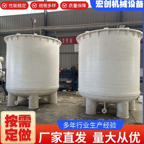 厂家供应PP/PPH搅拌罐酸碱液体搅拌槽PP反应釜规格齐全耐腐蚀
