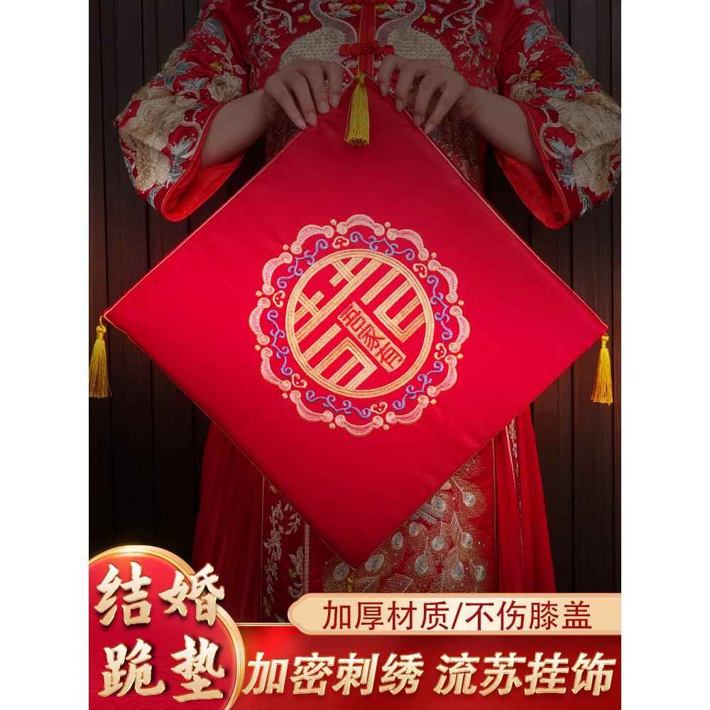 婚礼跪席刺绣新娘新郎茶席改为坐嘴祝福席红色喜庆磕头婚礼席婚礼
