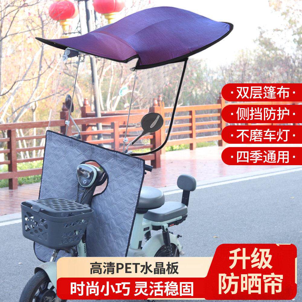 电动车遮雨棚电瓶机车挡风罩滑板车车棚篷防晒遮阳伞棚防雨新款