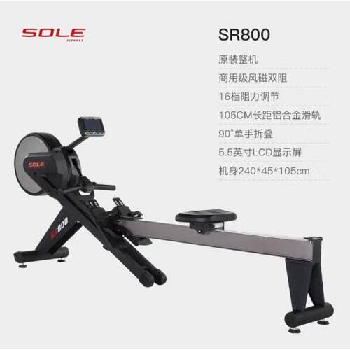 SOLE）划（船机用划船机商用级风磁控划船家机可折20240716叠SR8
