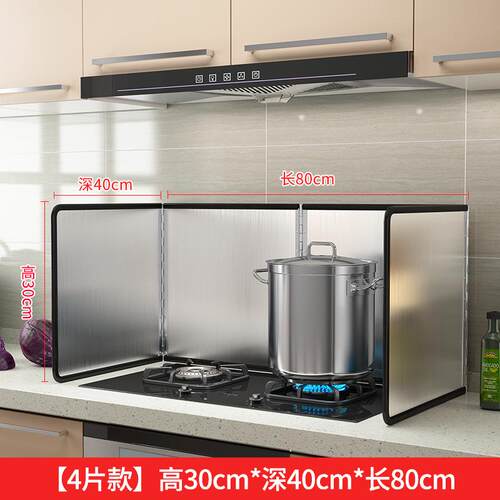 不锈钢厨房厨房灶台创意防油挡板