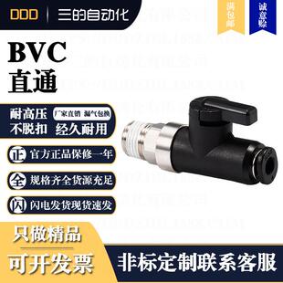 DDD气管气动快插快速接头BVC微型迷你小型手阀开关球阀直通BUC型
