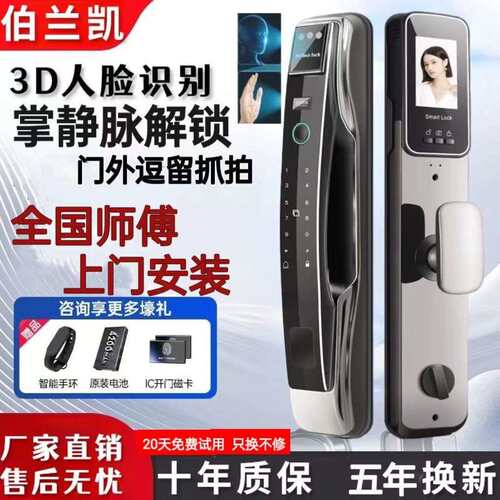 人脸识别指纹锁全自动家用入户防盗门智能门锁电子锁密码锁智能锁