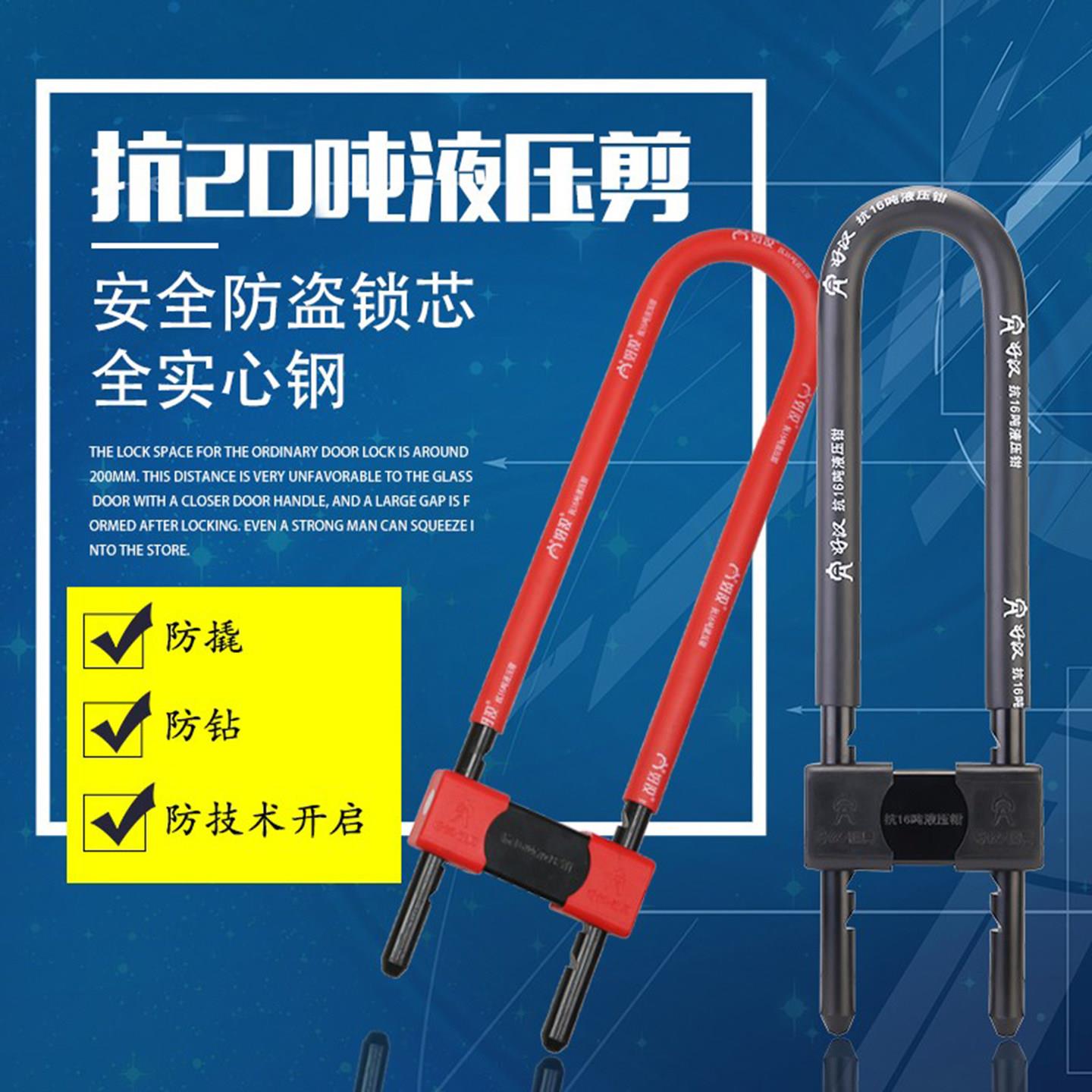 好汉插锁店铺锁玻璃门锁双门插锁抗液压剪U型锁商铺门叉锁双开关u