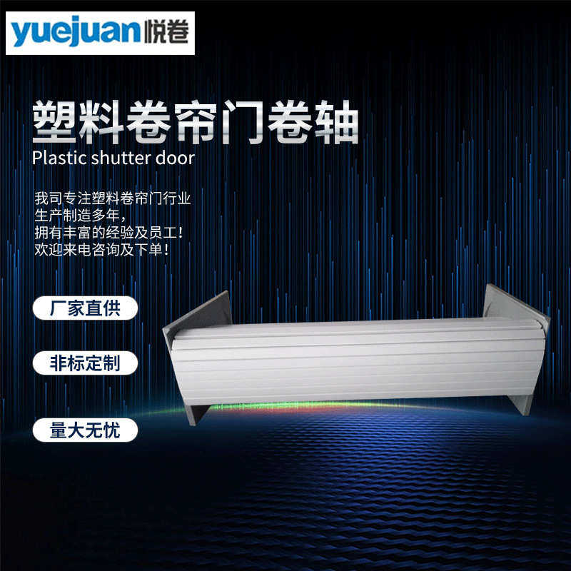 PVC快装橱柜卷帘门卷轴卷帘门塑料PVC卷闸门 卷轴橱柜卷帘门,基础建材,胶水/胶粘剂,淘宝优惠券,粉丝福利购,淘宝优惠卷