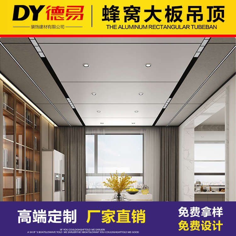 铝蜂窝大板集成吊顶铝合金扣板厨房卫生间客厅工程天花板办公室