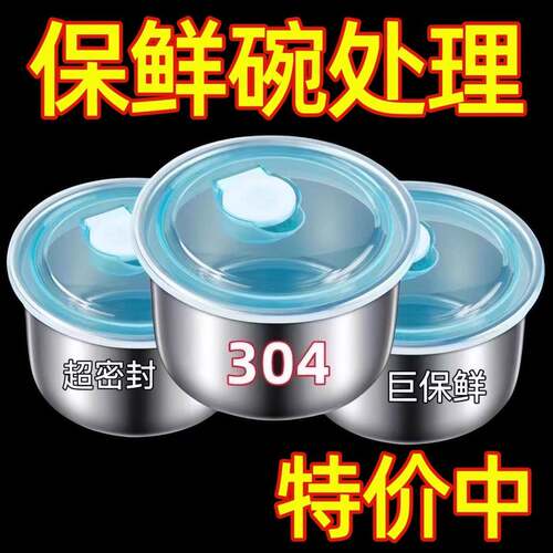 Lidded Freshness Bowl Stainless Steel Freshness Box Kitchen