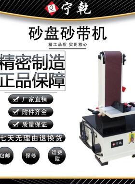 台式砂盘砂带机金便携式易调节盘砂KKJ电动抛光带机属圆木工用