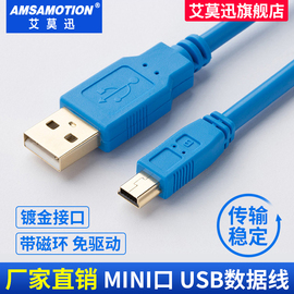 艾莫迅mini编程电缆t型口，兼容三菱q系列plc数据下载线usb-q06udeh